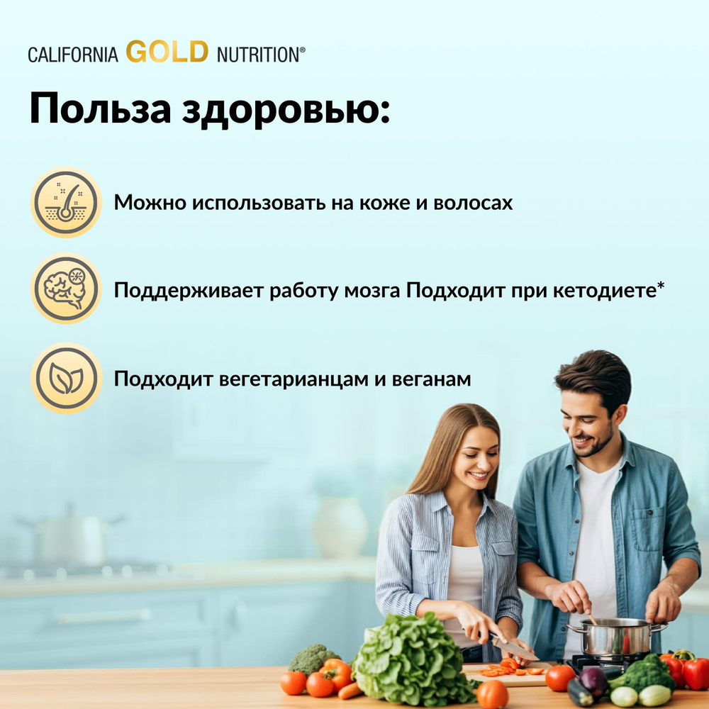 California Gold Nutrition, Superfoods, органическое нерафинированное кокосовое масло первого холодного отжима, 473 мл (16 жидк. унций)