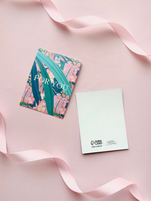 Открытка мини «Для тебя», 8 × 6 см