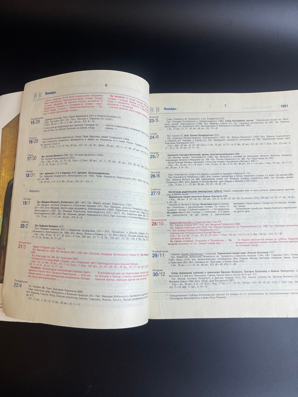 1991 г. Православный церковный календарь. Русская церковь. Церковь. Православие. Христианство. РПЦ