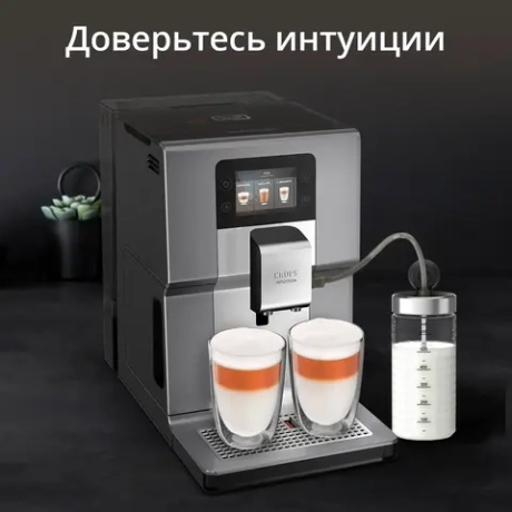 Автоматическая кофемашина KRUPS Intuition Preference+ EA875E10