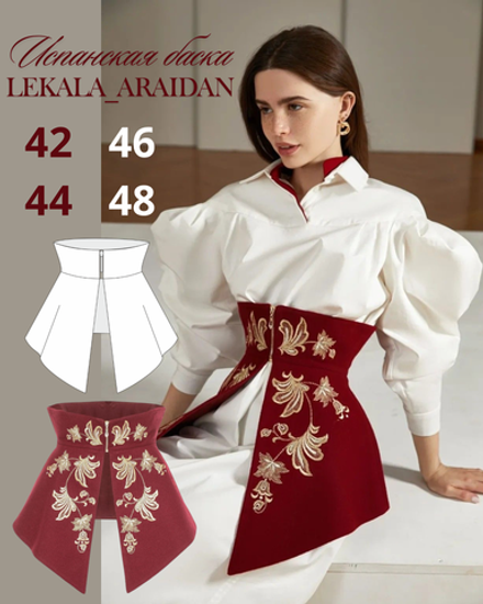 Испанская баска