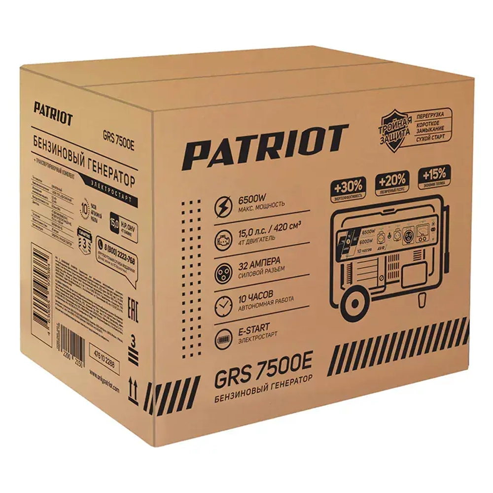 PATRIOT GRS 7500E генератор бензиновый 476102288