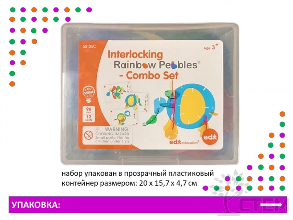 Конструктор "Соединяйка" 96 деталей