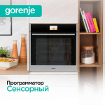 Духовой шкаф Gorenje BOP799S51X