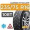 Laufenn I Fit Ice LW71 235/75 R16 108T шип.