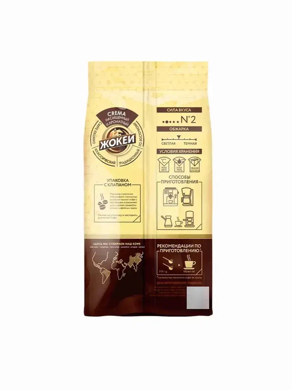 Кофе в зернах Жокей Crema, 800 г