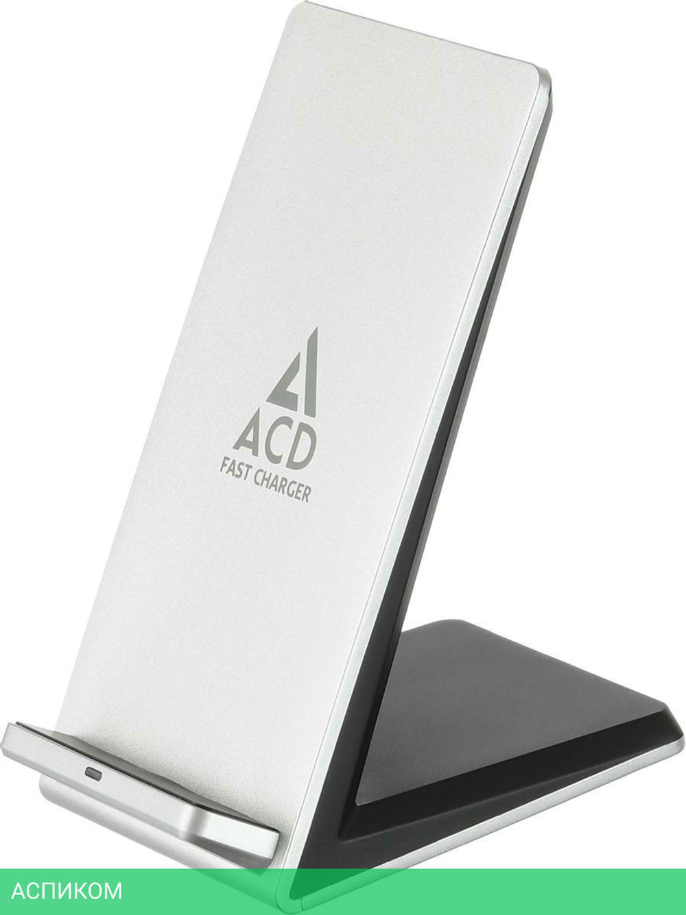 Беспроводное зарядное устройство ACD ACD-W102S-F1S