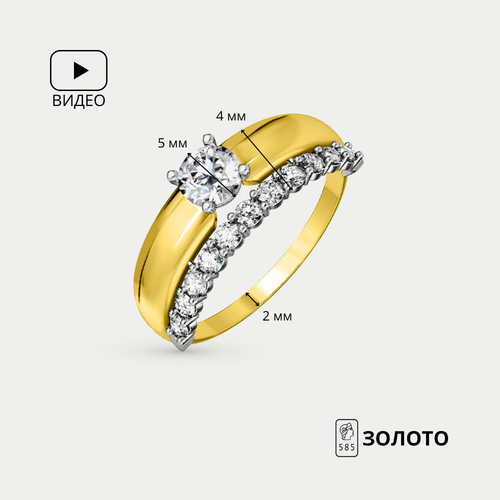 Кольцо золотое с фианитами