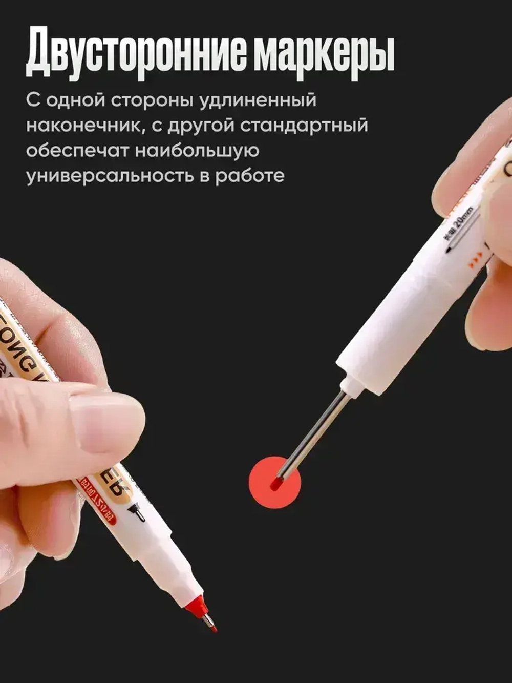 Маркер строительный тонкий двусторонний разметочный с длинным наконечником / 4 шт (черный, красный, зеленый, синий) / Маркеры строительные набор для разметки по металлу, дереву, стеклу, ткани