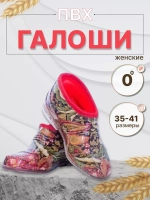 Галоши садовые резиновые цв. с утеплением С-7РУ
