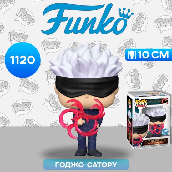 Фигурка Funko POP! Animation Jujutsu Kaisen Satoru Gojo (Red Tech) (Exc) (1120) 62337 / Фигурка Фанко ПОП! по мотивам аниме "Магическая битва", Годжо Сатору