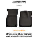 Передние автомобильные коврики ЭВА с бортами для Audi Q8 I (4M) 18-н.в.