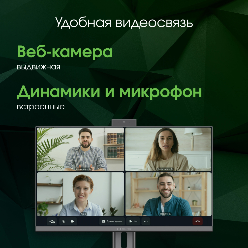 Моноблок 27'' Digma Pro Unity