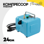 Компрессор воздушный Для Шаров PrecisionAir Автономный (Голубой) 24см