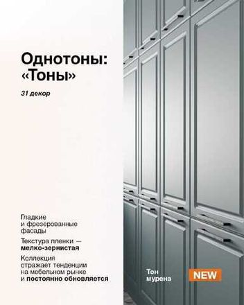 Тон