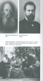 Соня, уйди!