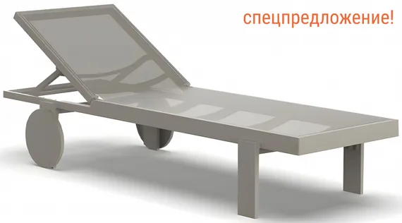 Шезлонг на колесах Gatsby Basic тортора