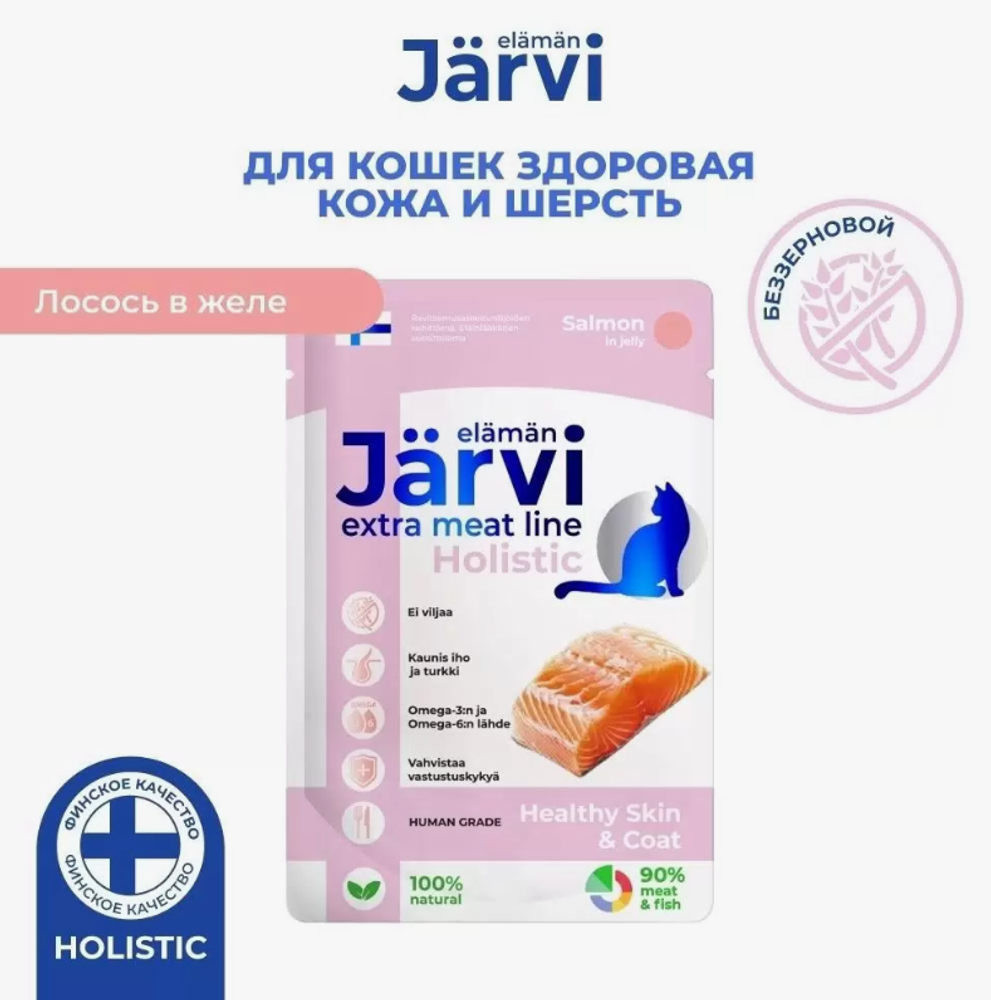 Jarvi 85г. пауч Extra meat line для кошек для красивой шерсти и здоровой кожи кусочки в желе, Лосось Jarvi 85г. пауч Extra meat line для кошек для красивой шерсти и здоровой кожи кусочки в желе, Лосось