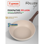 Сковорода литой алюминий, 26 см, антиприг, Гурман, Pollen light, индукц, ГМ2601ПЛИ
