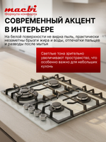 Газовая варочная панель шириной 60 см, Macbi MBH64WFGI.V2-WH с Wok-конфоркой, Белое закаленное стекло, Электроподжиг, Газ-контроль, Решетки из чугуна