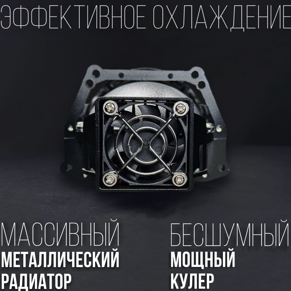 Bi led линзы 3.0 дюйма STATLIGHT A-four, комплект би лед линз, 2 шт