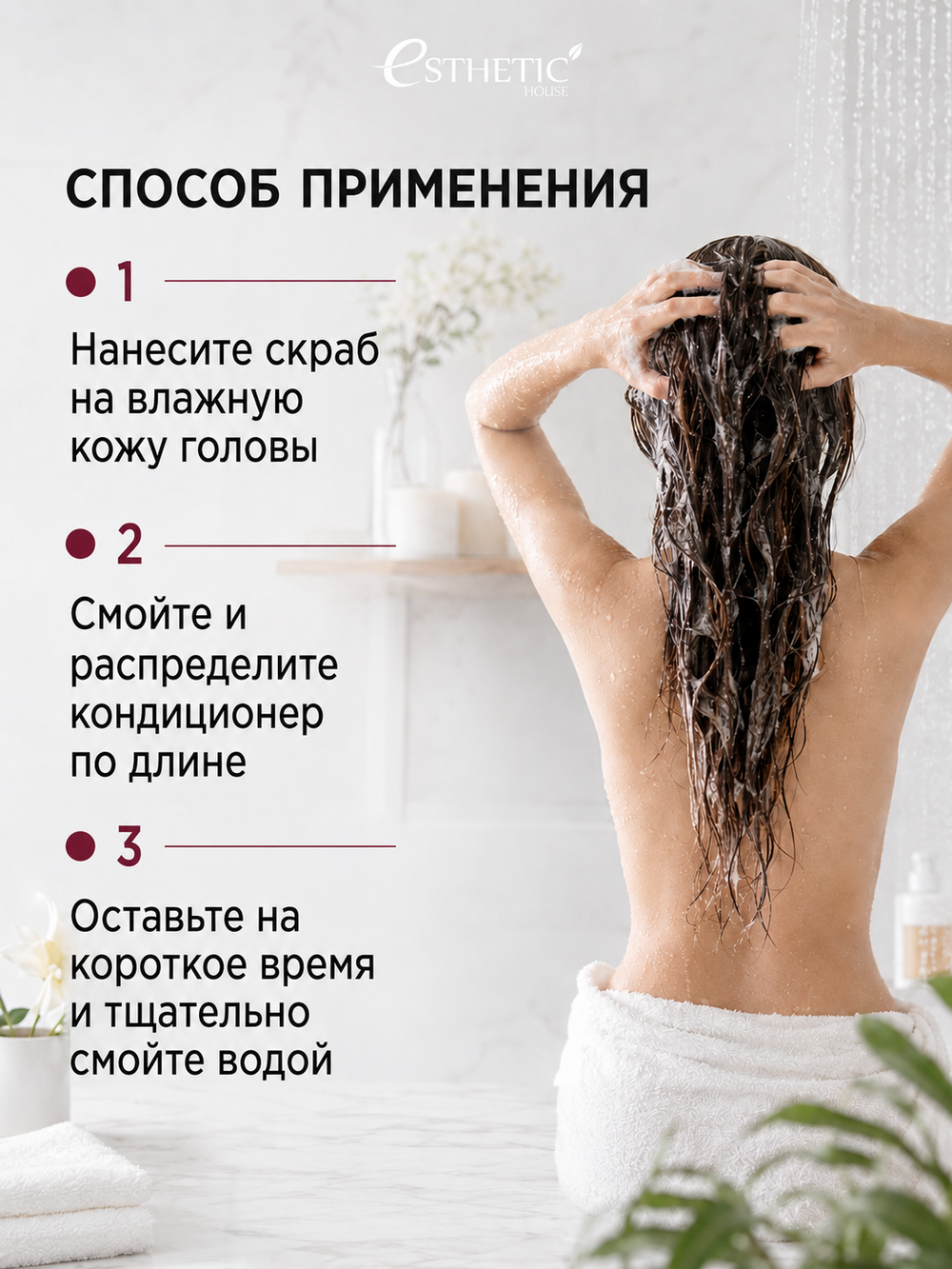ESTHETIC HOUSE Набор Бальзам для волос CP-1 Aquaxyl Complex, 500мл и Скраб CP-1 Scalp Scaler, 35мл