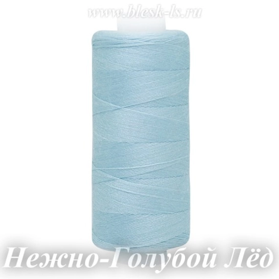 Нитки швейные Bestex 40/2, #354 Нежно-Голубой Лёд