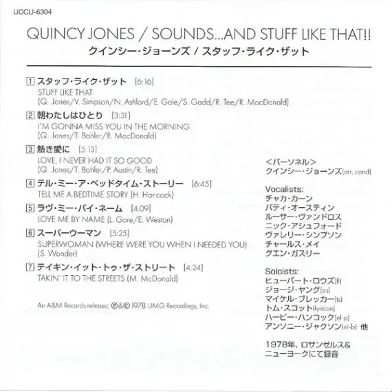 Quincy Jones - Sounds... And Stuff Like That (SHM-CD)