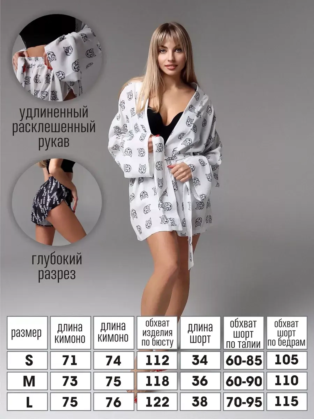 Костюм в пижамном стиле с шортами