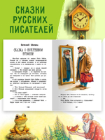 Хрестоматия для начальной школы 1-4 классы