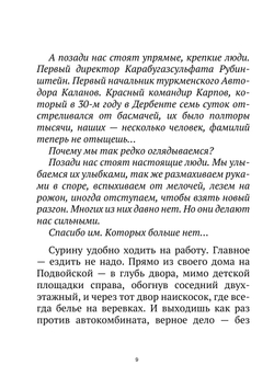 Журнал "Искатель". № 06,1966 | Коллектив Авторов