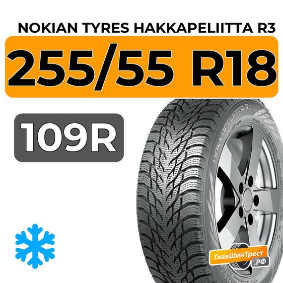 Nokian Tyres Hakkapeliitta R3 SUV 255/55 R18 109R XL