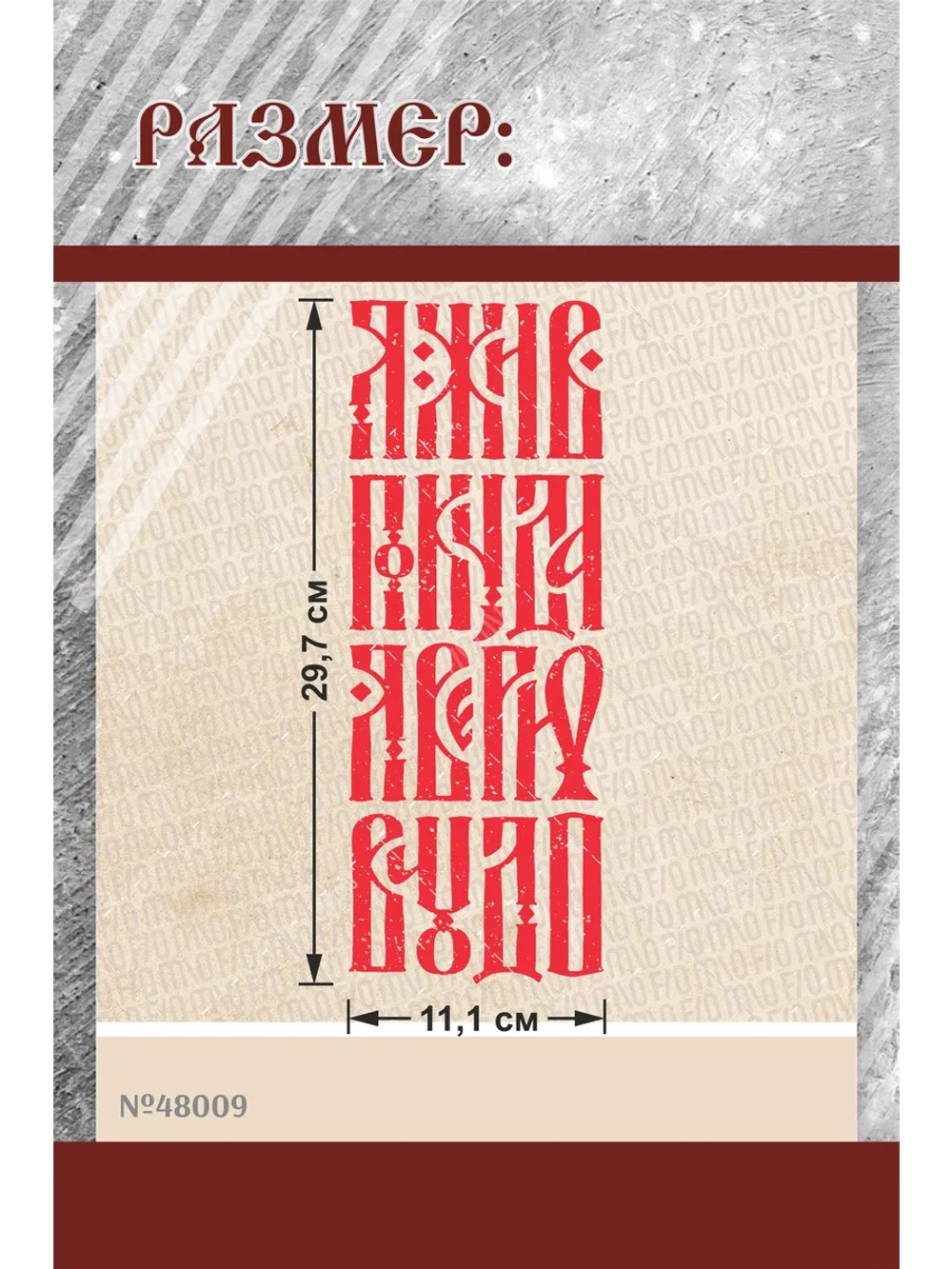 Термонаклейка на одежду, термопринт Я жив