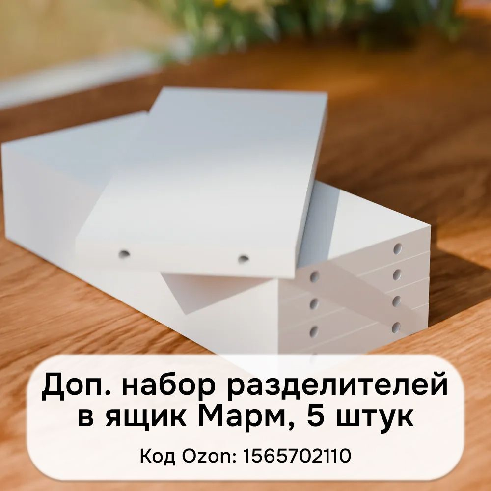 Комод для одежды Марм 70х35х67 см с органайзерами и 3-мя выдвижными ящиками, белый / Скандинавский стиль со скосами