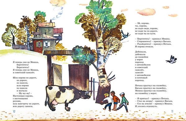 Что это было?