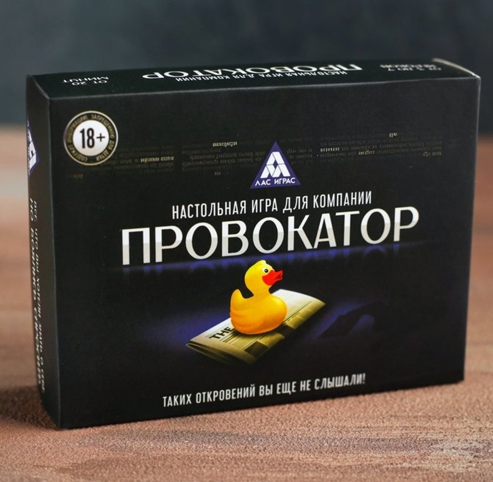 Настольная игра для компании «Провокатор»