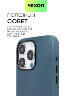 Чехол BROSCORP для Apple iPhone 15 Pro Max (арт.IP15PROMAX-LEATHER-GENUINE-BLUE )