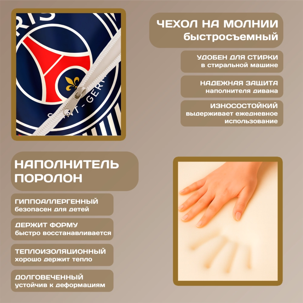 Бескаркасный диван кровать раскладной "Paris Saint-Germain - Пари Сен-Жермен"