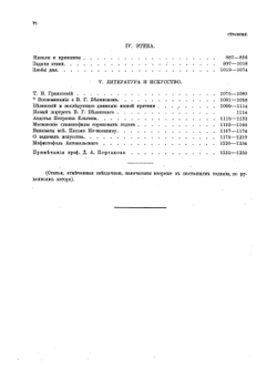 Собрание сочинений К. Д. Кавелина. Том III. Наука, философия и литература | К.Д. Кавелин