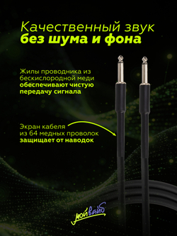 Инструментальный кабель jack-jack ROCKDALE IC002.10