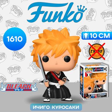 Фигурка Funko POP! Animation Bleach Ichigo Kurosaki (FB Shikai) (1610) 75508 / Фигурка Фанко ПОП! по мотивам аниме "Блич", Ичиго Куросаки