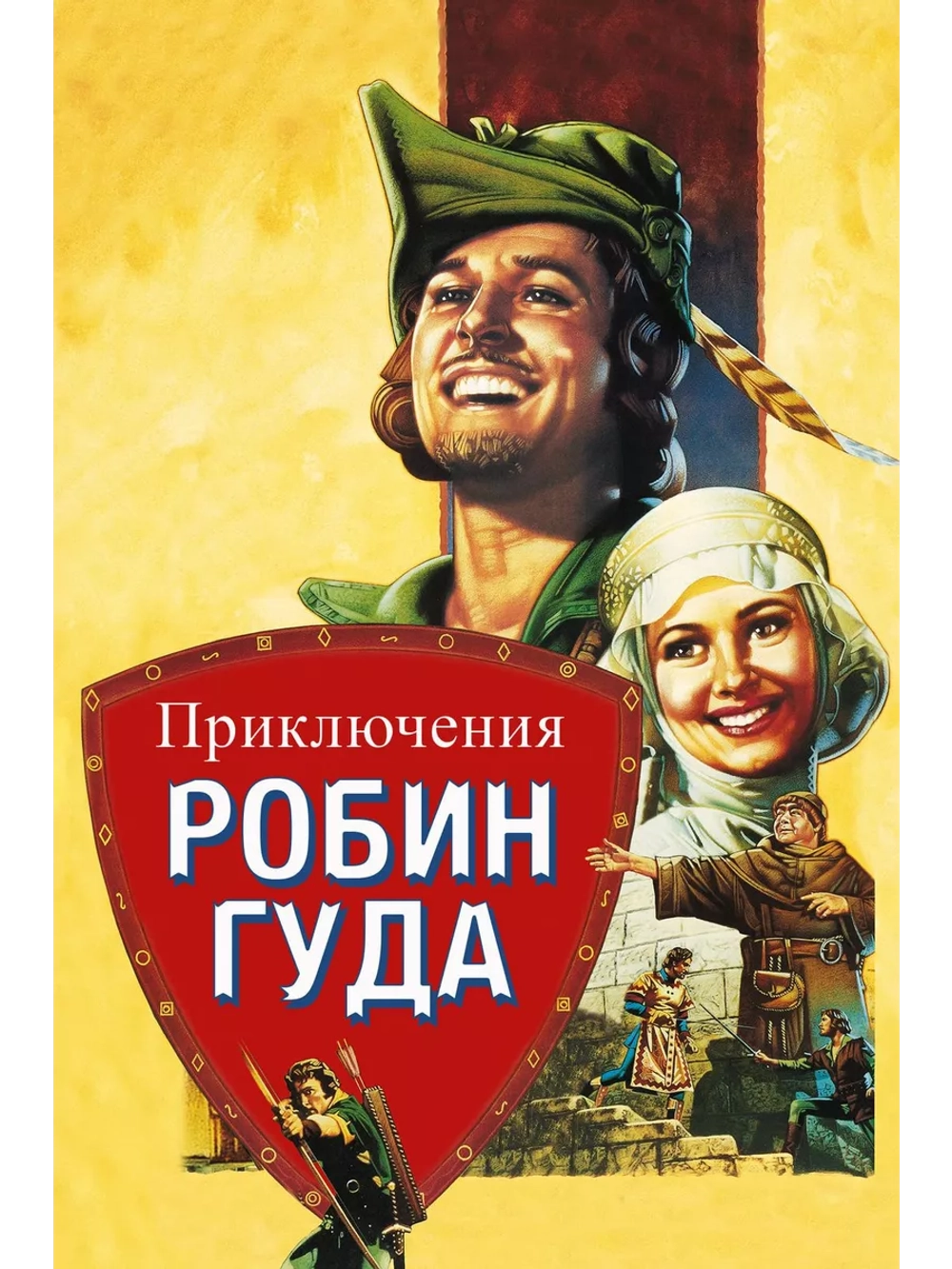 Приключения Робин Гуда (1938) (DVD-R)