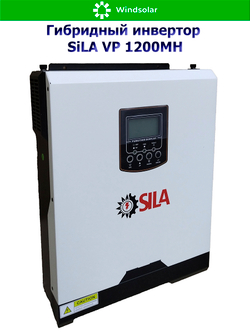 Гибридный инвертор SILA VP 1200MH (1200W / 12V / PV 2kW 30-300 В / MPPT 13A)