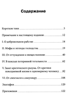 Спектакль как высшая форма товарного фетишизма