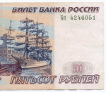 Банкнота 500 рублей 1997 год. Модификация 2004 года Бп 4246051. VF