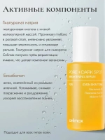 Набор с микроиглами и ретинолом против пигментации