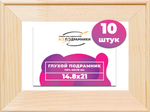 Глухой подрамник 14,8x21 (а5) см. сеч. 40х18 мм. (10 штук)