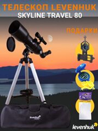 Телескоп Levenhuk Skyline Travel 80