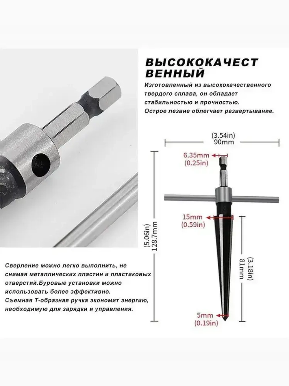 Фреза (Развертка, сверло) конусная по металлу 5-16мм шестигранный хвостовик + вороток