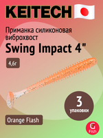 Приманка силиконовая Keitech Swing Impact 4.5" #417 Gold Flash Minnow, 3 упаковки по 6 штук